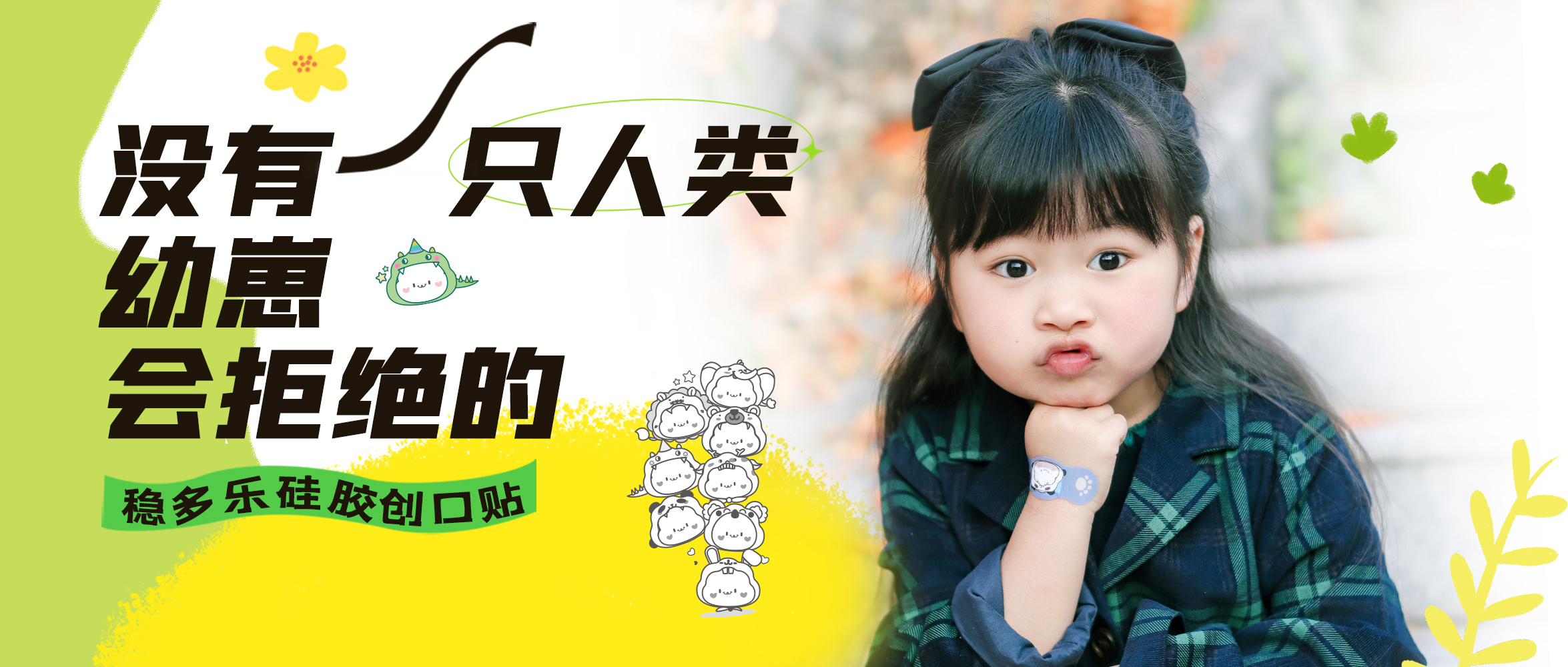 [��Ʒ] ��ͯ�轺������������������������ˮ��ѬȾ