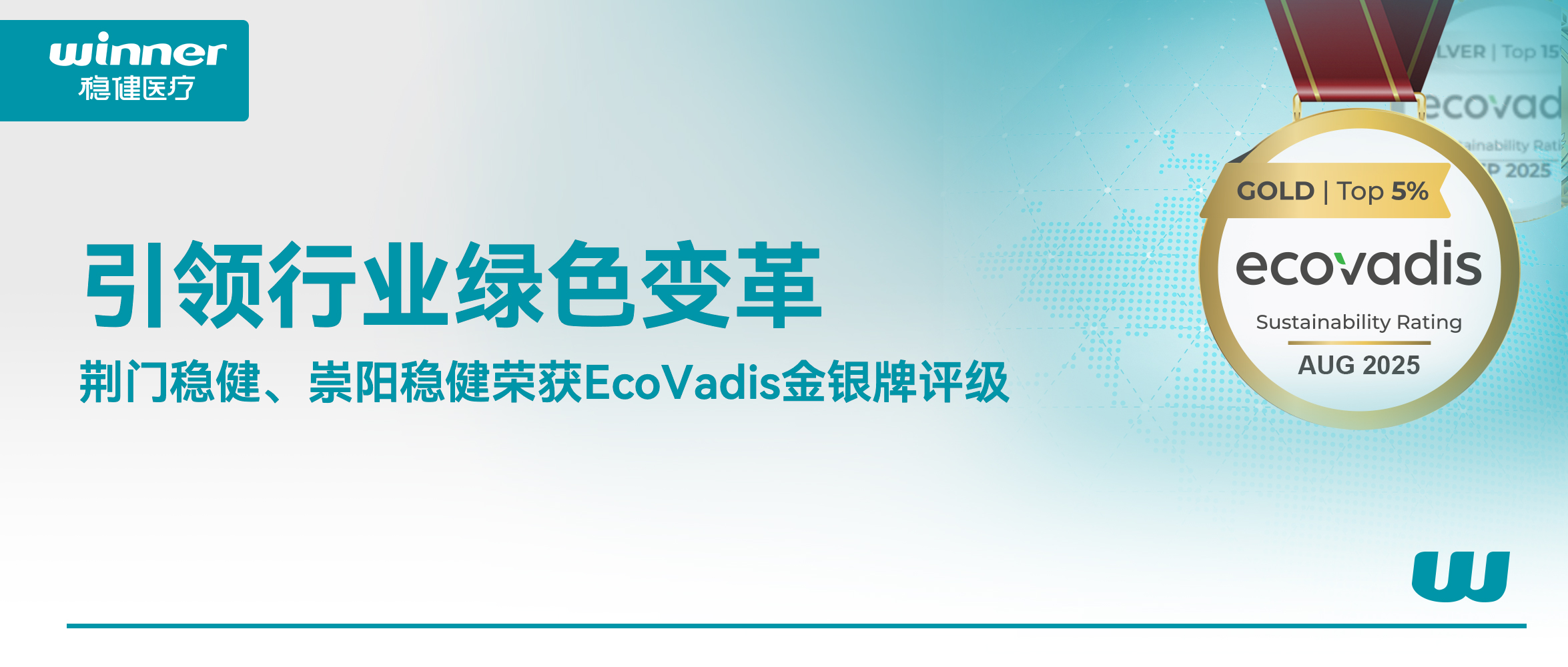 ������ҵ��ɫ����������������ٻ�EcoVadis����������