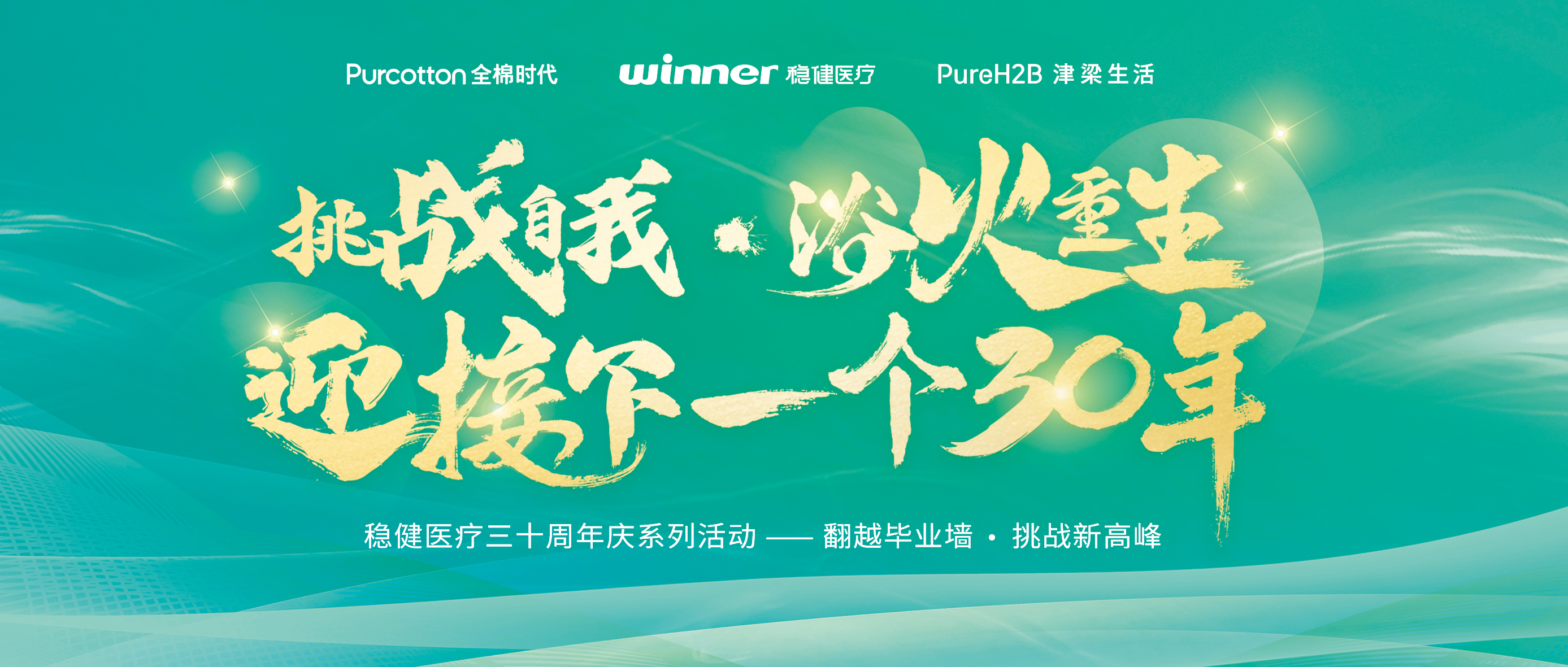 ��Խ��ҵǽӭ����ʮ����������������PG���ӹ�������������δ��